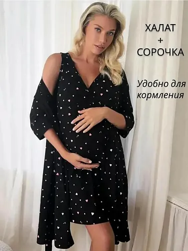 Халат и сорочка для беременных и кормящих в роддом цвет черный  I Love Mum