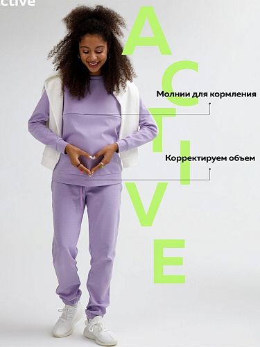Спортивный костюм для беременных и кормящих мам Эмбер цвет лиловый/фиолетовый  I Love Mum