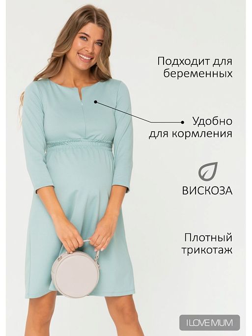 Платье для беременных и кормящих Алиша I Love Mum 1