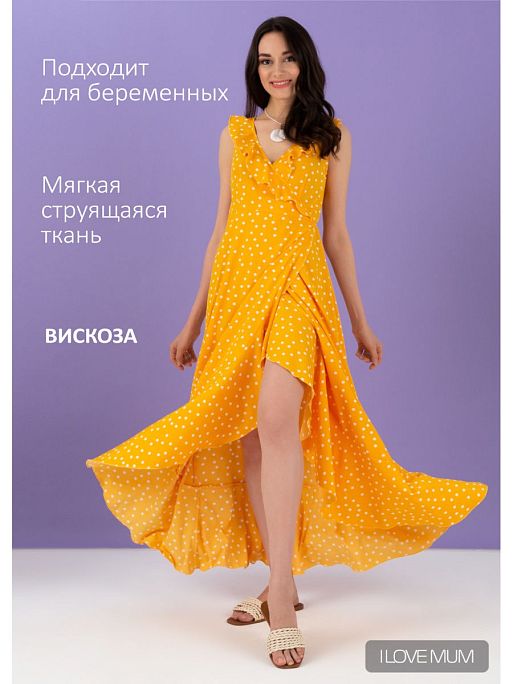 Платье для беременных женское Василиса I Love Mum 1