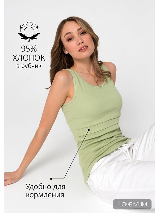 Футболка для беременных и кормления Лайза I Love Mum 1