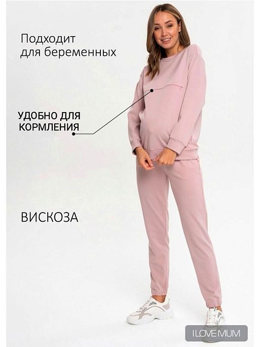 Костюм для беременных и кормящих Дэвид  I Love Mum 1