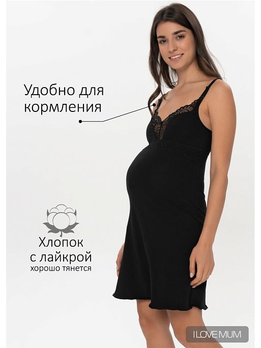 Ночная сорочка для беременных и кормящих I Love Mum 1
