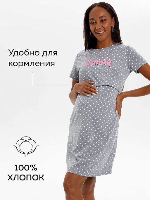 Ночная сорочка для беременных и кормления Медина I Love Mum 20
