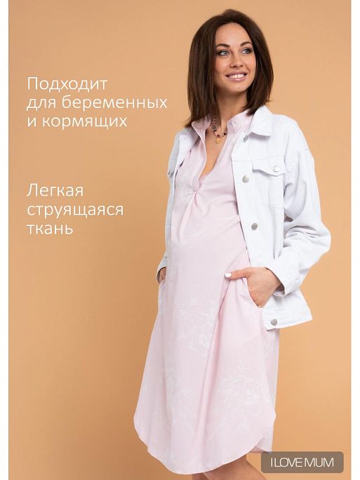 Платье для беременных Ника I Love Mum 1