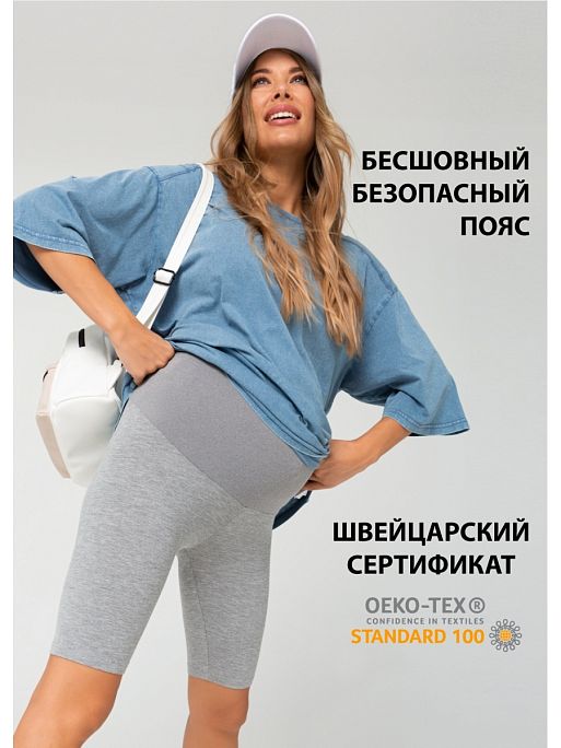 Колготки для беременных лосины тайтсы  I Love Mum 2