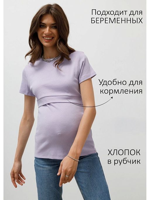 Футболка для беременных и кормящих Веста длинная I Love Mum 1