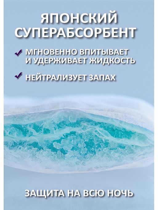 Прокладки вкладыши для груди одноразовые I Love Mum 4