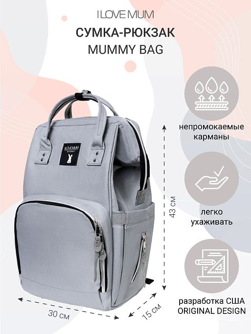 Рюкзак женский школьный для мамы девочки I Love Mum 5