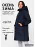 Куртка для беременных зимняя Копенгаген цвет темно-синий I Love Mum