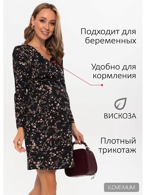 Платье для беременных и кормящих Уитни I Love Mum 1
