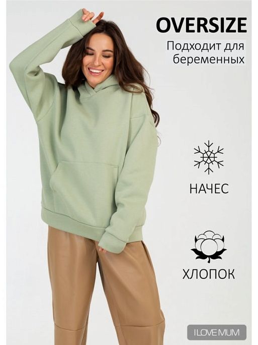 Худи для беременных Элоиз толстовка I Love Mum 1