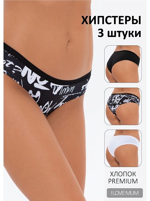 Трусы женские для беременных набор Грейс I Love Mum 1