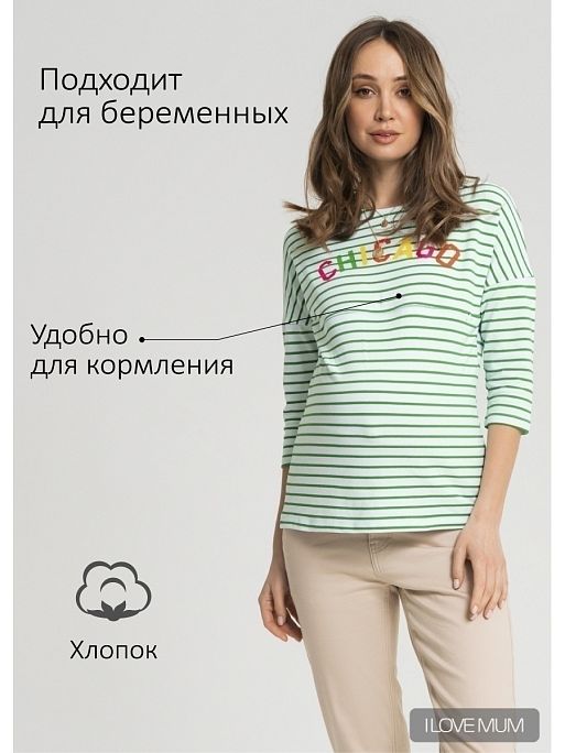 Футболка для беременных и кормления Пике I Love Mum 1