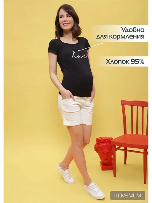 Футболка для беременных и кормления Агна I Love Mum 1
