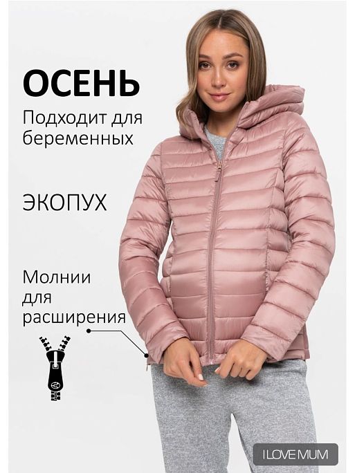 Куртка для беременных осень Ультралайт I Love Mum 1
