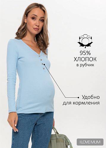 Лонгслив Спарк для беременных и кормящих цвет голубой   I Love Mum