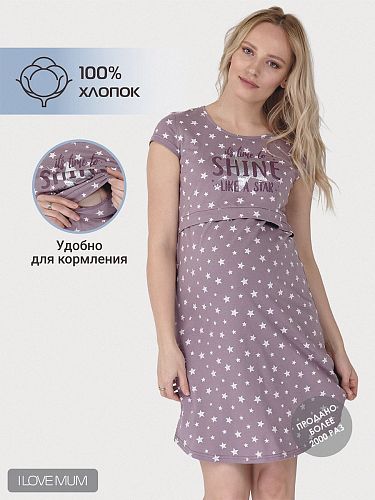 Ночная сорочка Медина для беременных и кормящих цвет кофейные звезды   I Love Mum