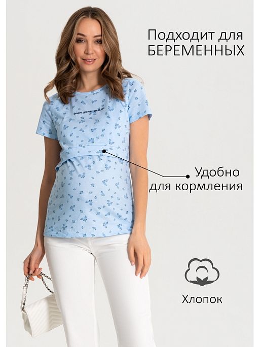 Футболка для беременных Ника I Love Mum 1
