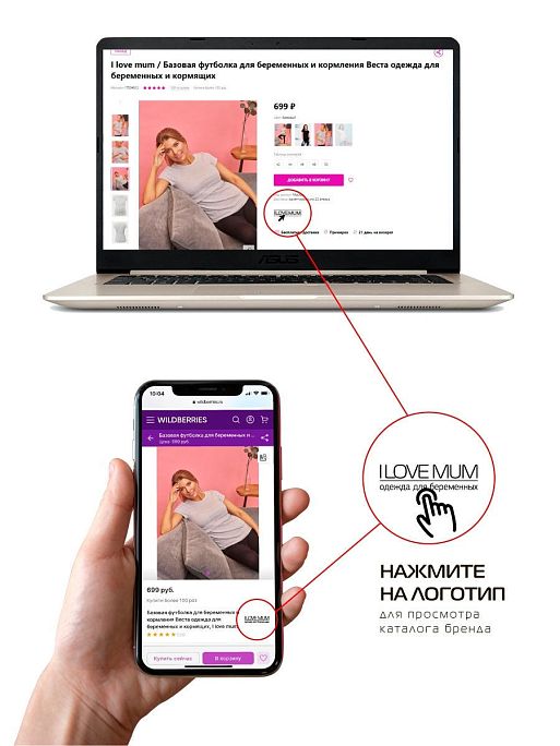 Футболка для беременных Эмилия I Love Mum 5