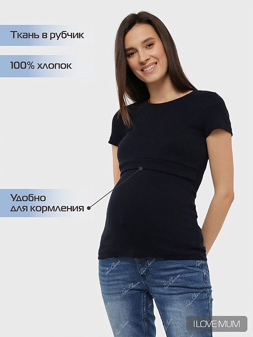 Футболка для беременных Веста I Love Mum 1