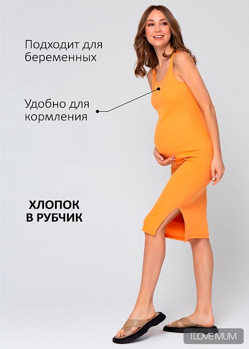 Платье Кашкорсе для беременных и кормящих I Love Mum 1