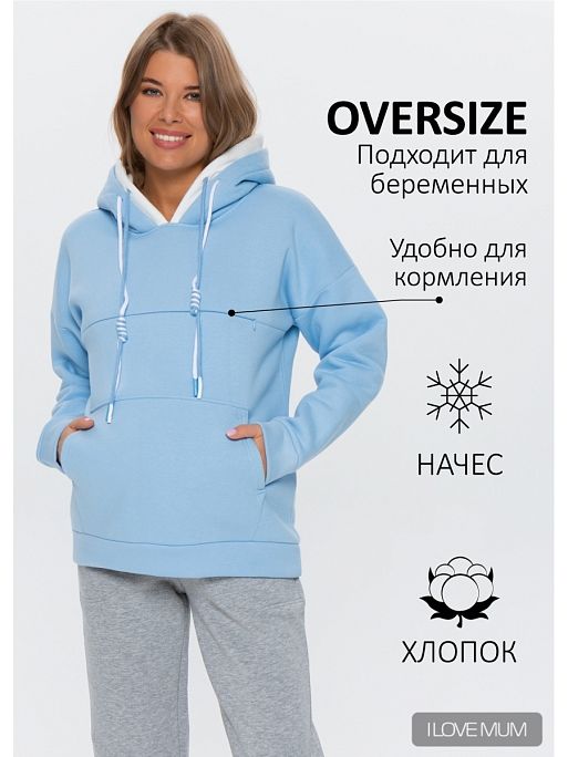 Кофта для беременных и кормящих Эделия I Love Mum 1