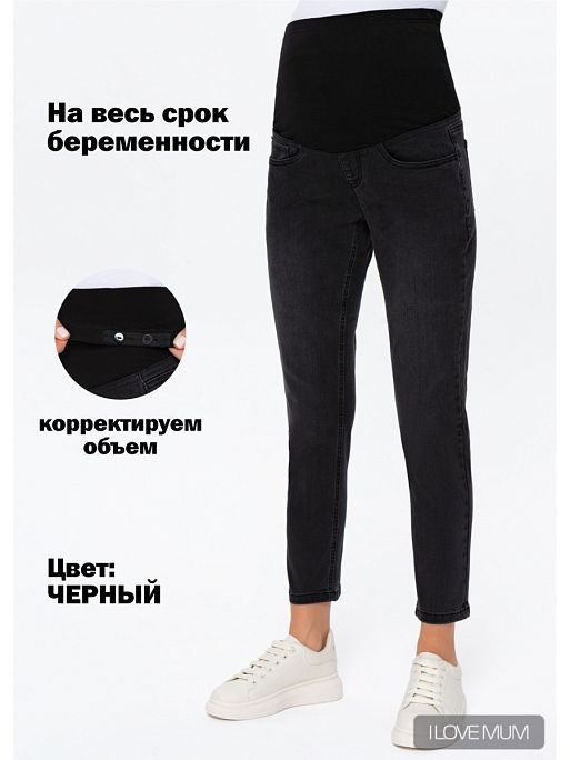 Джинсы для беременных женские Стайл 003 I Love Mum 1