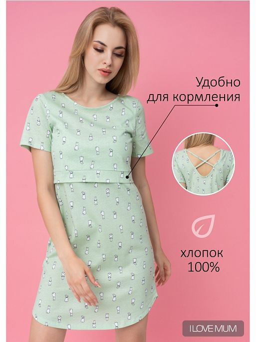 Ночная сорочка для беременных и кормящих I Love Mum 1