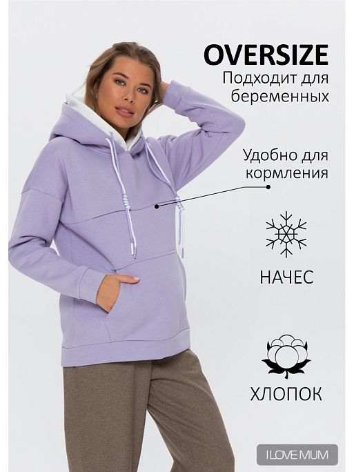 Кофта для беременных и кормящих Эделия I Love Mum 1