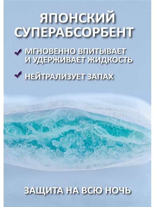 Прокладки вкладыши для груди одноразовые I Love Mum 4