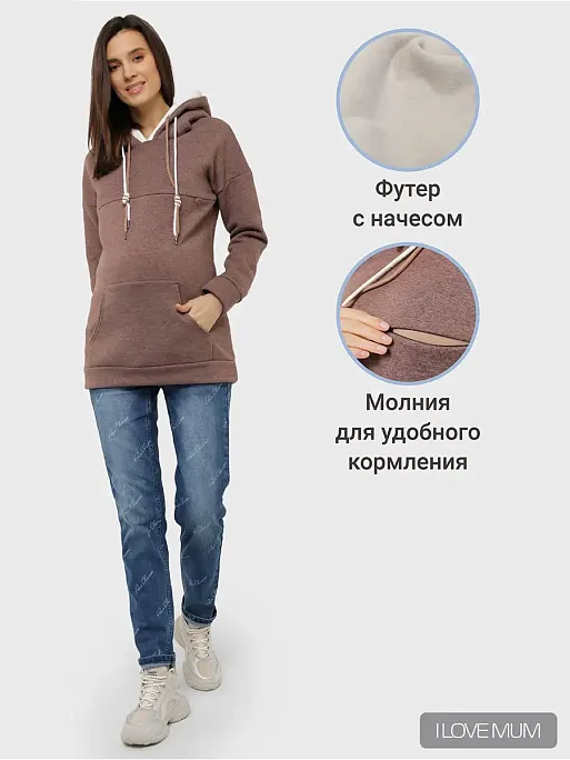 Кофта для беременных и кормящих Эделия I Love Mum 1