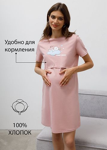 Ночная сорочка Медина для беременных и кормящих цвет пудровый   I Love Mum