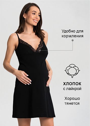 Ночная сорочка Амели для беременных и кормящих цвет черный   I Love Mum