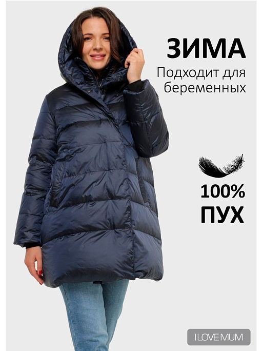 Пуховик для беременных зимний Зара I Love Mum 1