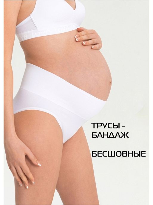 Трусы бандаж для беременных Кэндис слипы I Love Mum 1