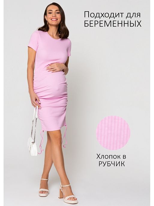 Платье Марша для беременных I Love Mum 1