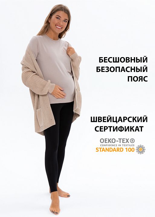 Легинсы Милагрос для беременных и кормящих I Love Mum 2