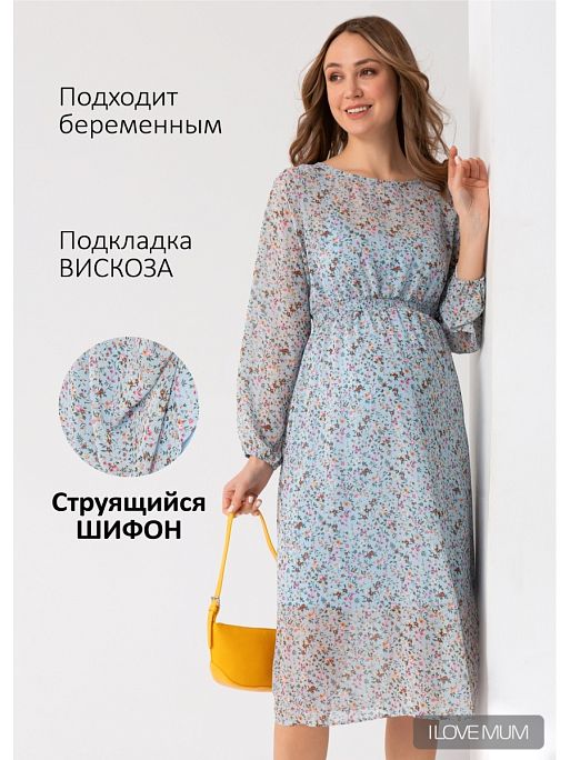 Платье для беременных женское Малика I Love Mum 1