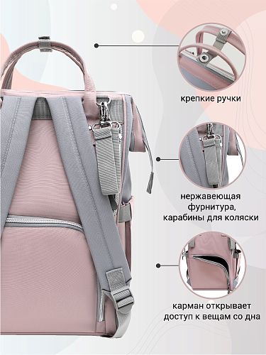 Сумка-рюкзак Тревел  цвет серо-розовый   I Love Mum