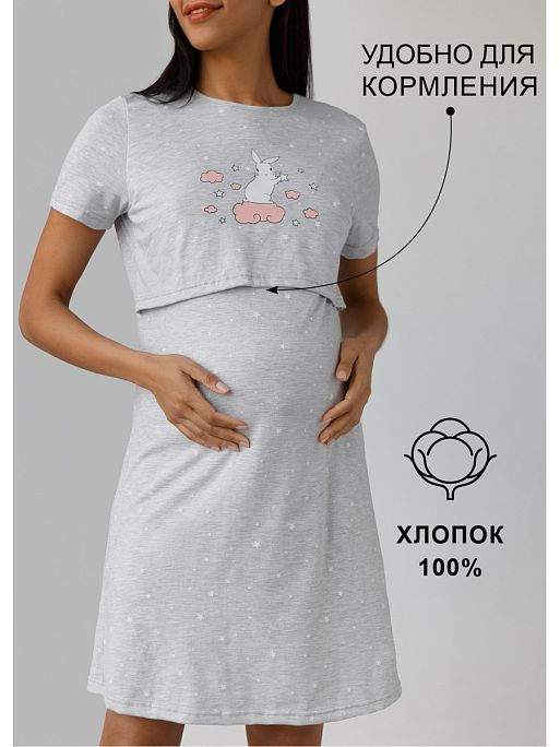 Ночная сорочка для беременных и кормления в роддом Медина I Love Mum 1