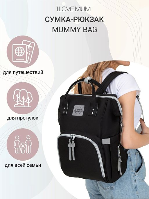 Рюкзак женский школьный для мамы девочки I Love Mum 3