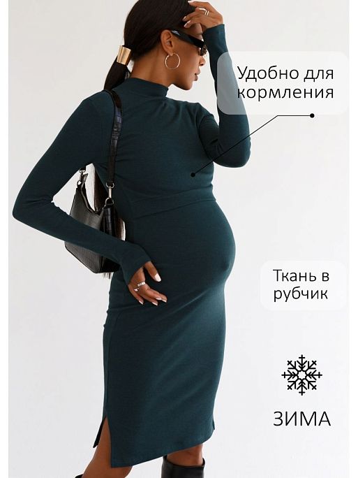 Платье для беременных и кормящих Анисия I Love Mum 1