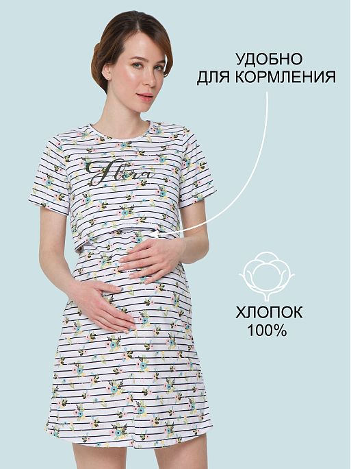 Ночная сорочка Медина для беременных и кормящих I Love Mum 1