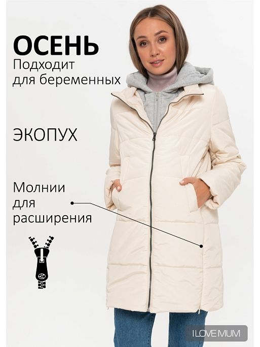 Куртка для беременных осенняя Бриошь I Love Mum 1