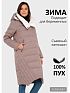 Куртка для беременных зимняя Довиль цвет кофейный I Love Mum