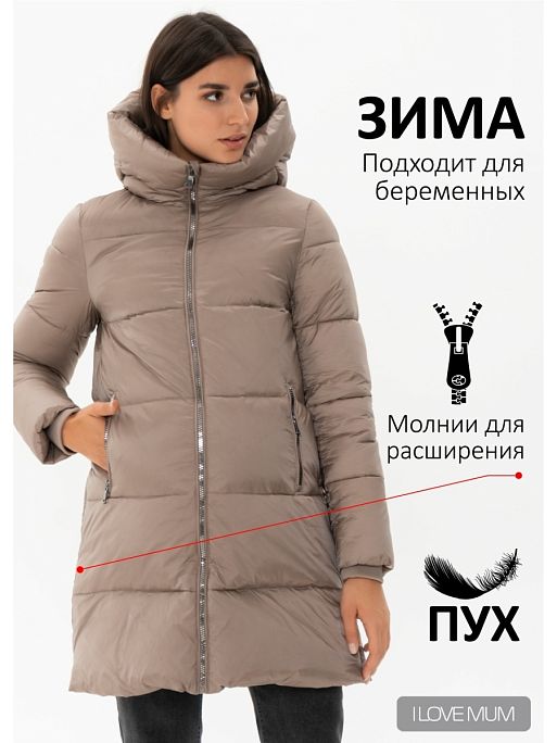 Пуховик для беременных зимний Кёльн I Love Mum 1
