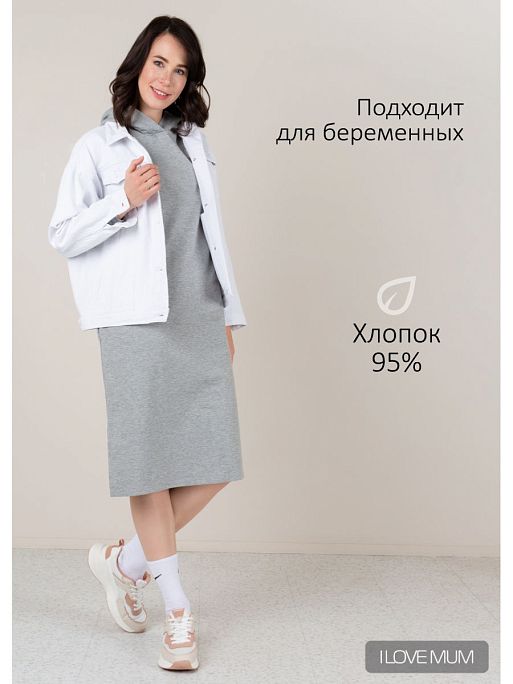 Платье Худи для беременных Айлин I Love Mum 1