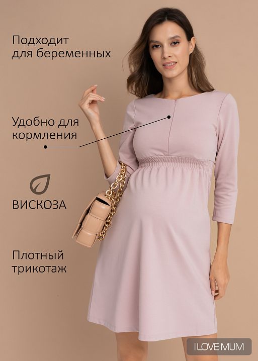Платье Алиша для беременных и кормящих I Love Mum 1