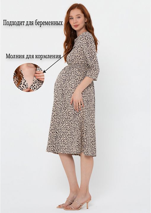 Платье Альба для беременных и кормящих I Love Mum 1